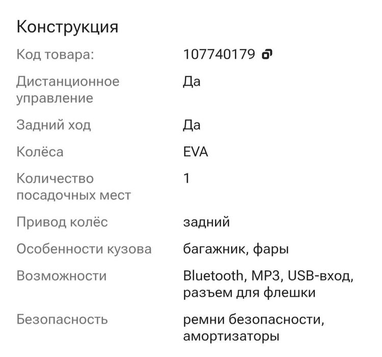 Трактор электрический.  Хор. Сост.
