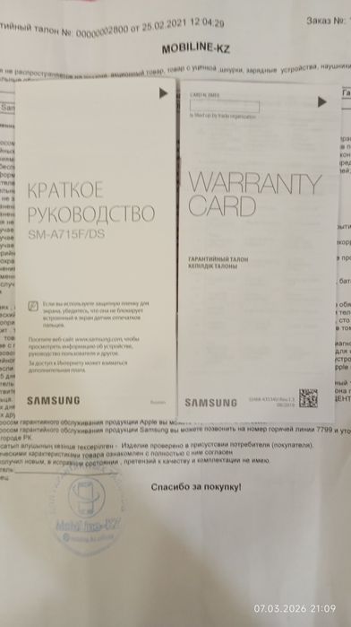 Продам Samsung A71