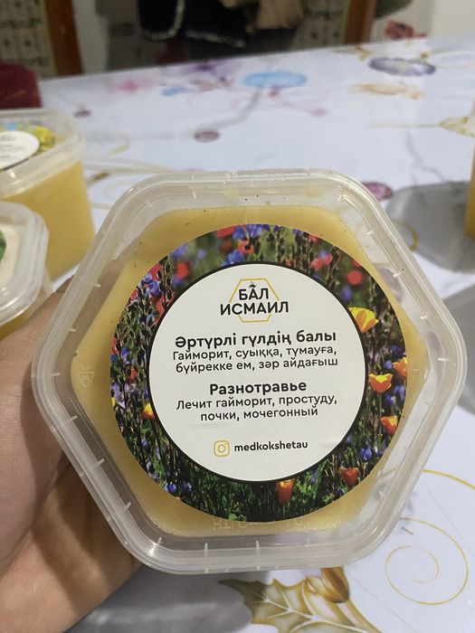 Табиғи Бал Исмаил Натуральный Мед Исмаил