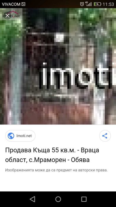 Продава се Къща в с. Мраморен, Област Враца - 55 кв.м за 297 €/кв.м - Снимка #3