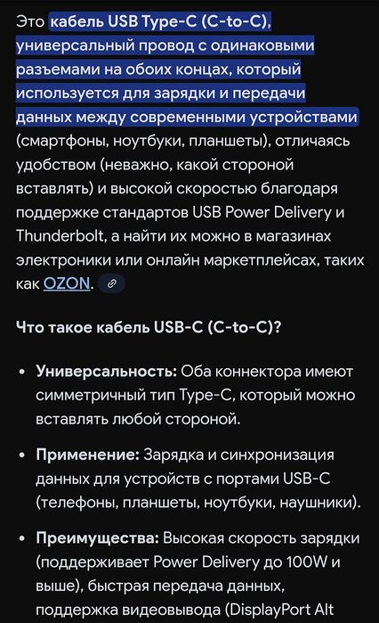 Продам тайпси провод !