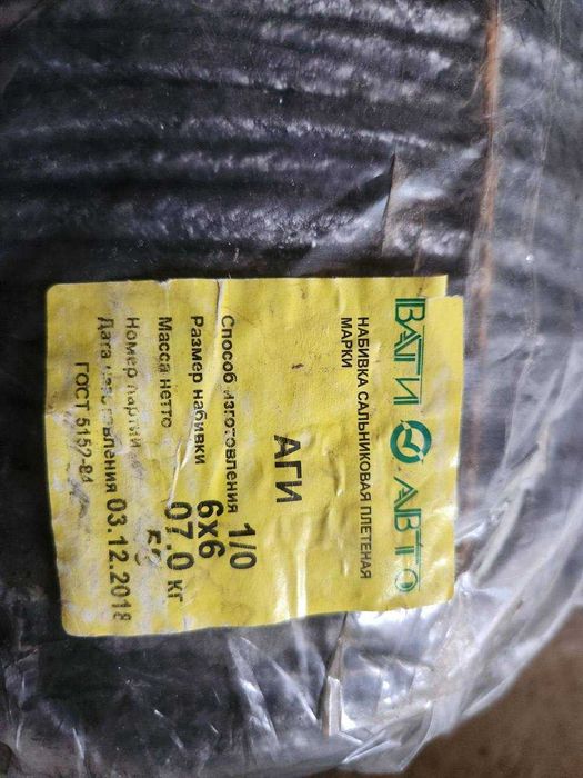 Сальниковая набивка АГИ 6х6