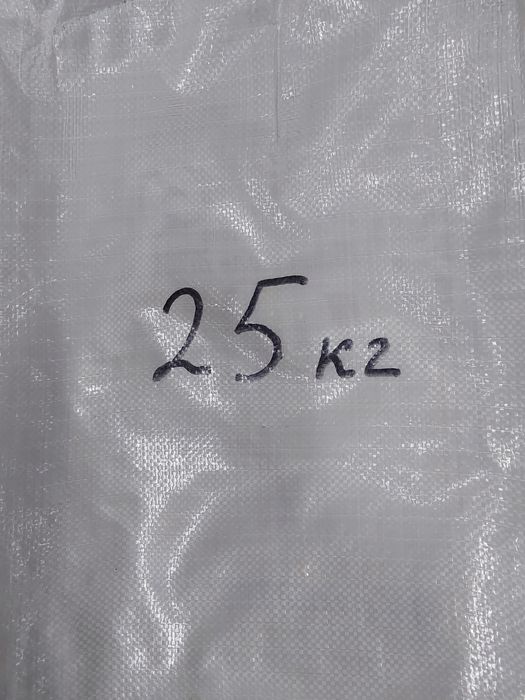 продам пустые полипропиленовые мешки 25кг. Б/У