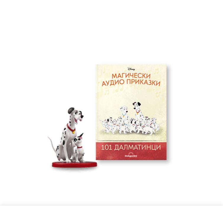 Магически Аудио Приказки - “101 далматинци”