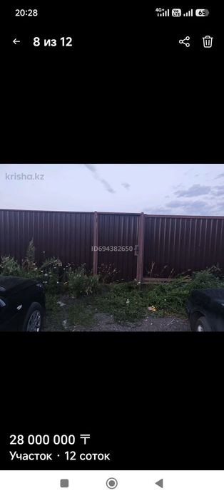 Земельный участок