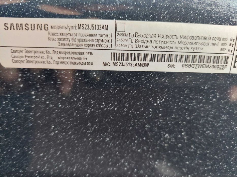 Микроволновка SAMSUNG бу