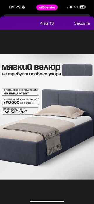 Продам кровать в отличном состоянии