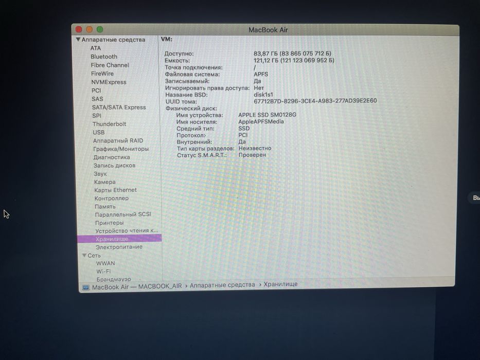 macbook air 13 inch