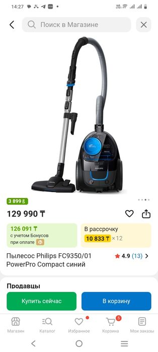 Пылесос Philips 1800w fc9350-01