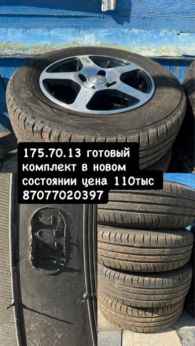 колесо на ваз р13 р14