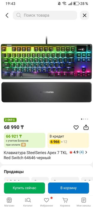 Клавиатура SteelSeries Apex 7