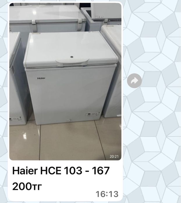 Новый пленкасымен морозильник