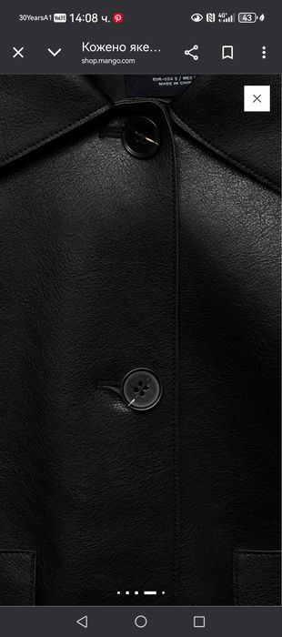 Кожено яке Mango