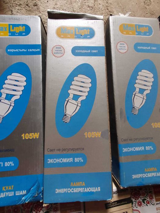 Продам лампочки 105Вт.