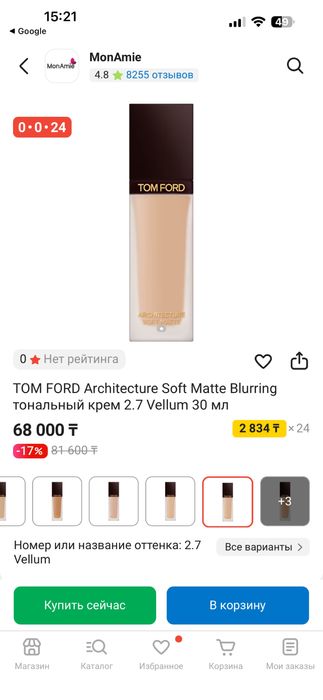 Тональный крем Tom Ford Architecture