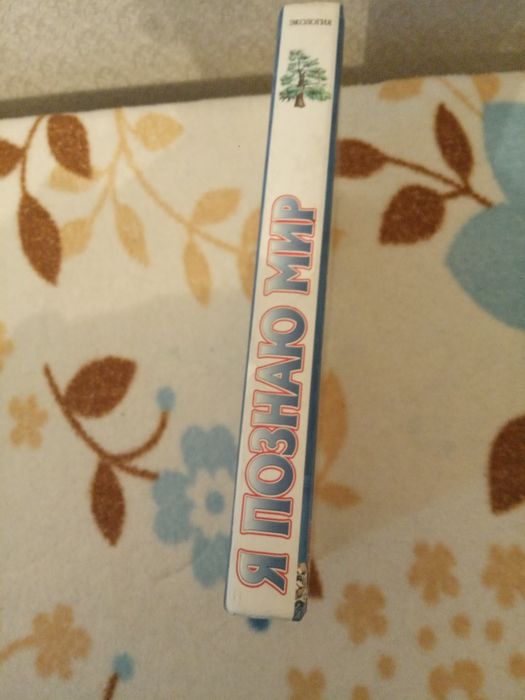 Книга по экологии