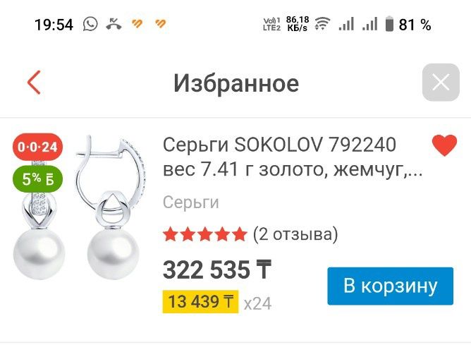 Продам новые серьги