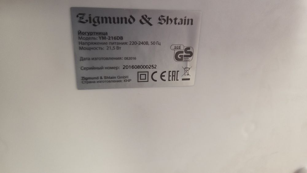Йогуртница Zigmund & Shtain YM-216DB