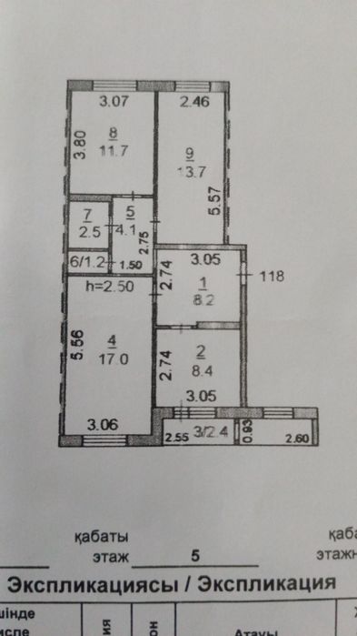 Продам 3х комнатную квартиру
