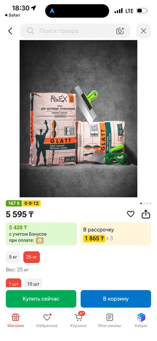 Шпалтлевка гипсовая глат