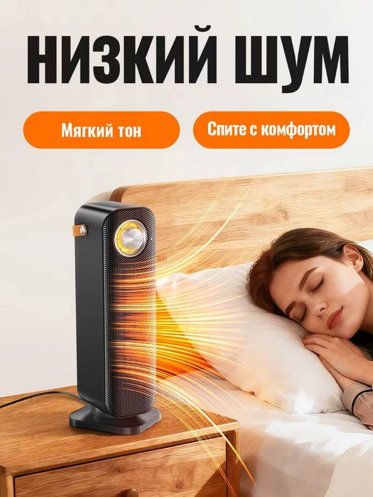 Тепловентелятор