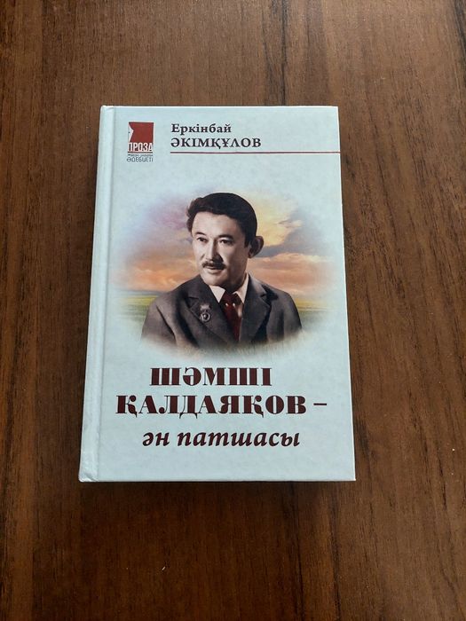 Продаю книгу интересную не дорого