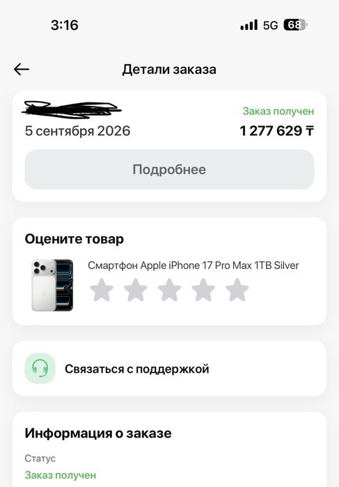 IPHONE 17 PRO MAX 1TB новый и запечатанный