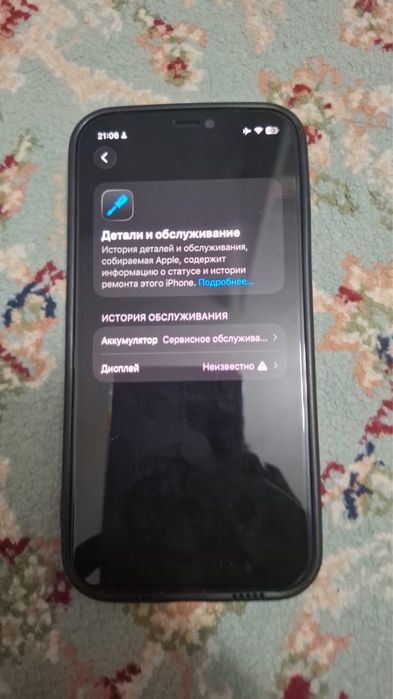 Айфон 12