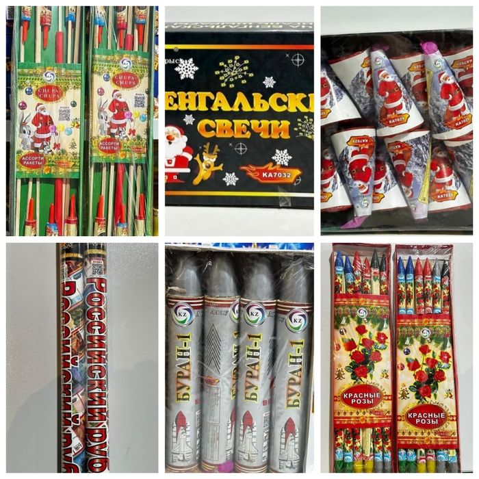 Салюты в асартементе