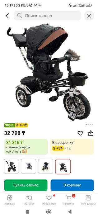 Детский велосипед-коляска