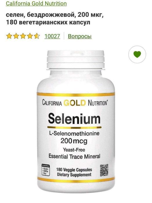 Витамины и бады в наличии и на заказ