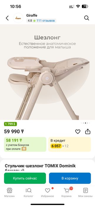 Продаю стульчик для кормления