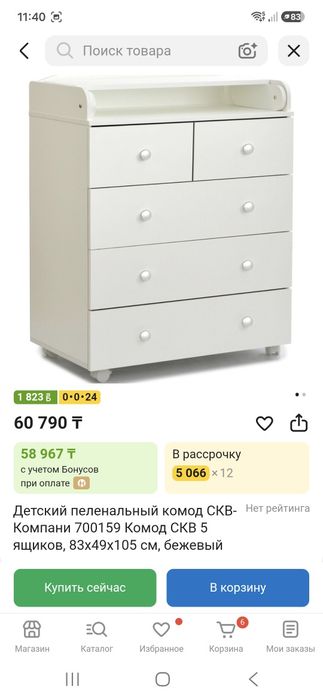 Детский пеленальный комод