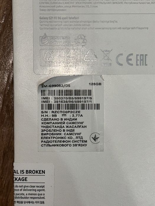 Продам Samsung Galaxy S21FE