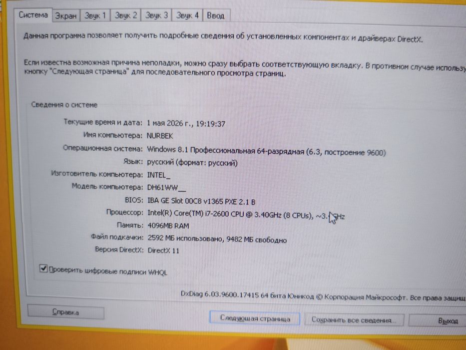Продам компьютер