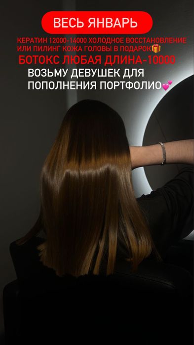 Кератиновое выпрямление волос 10000