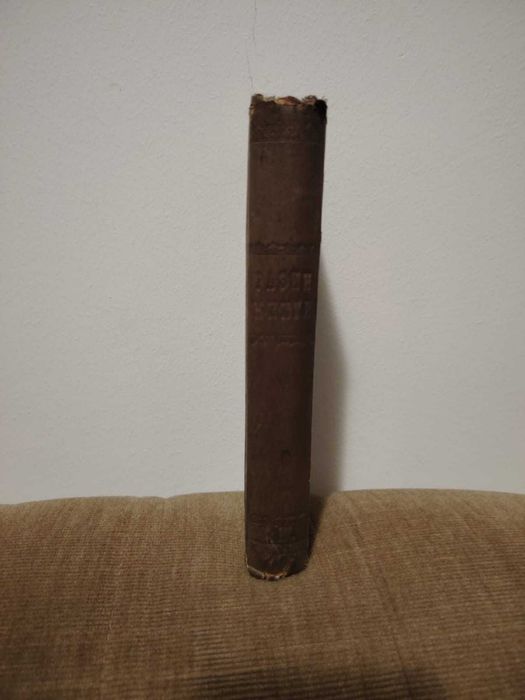 Антикварна книга "Селско Лозарство" 1900г.