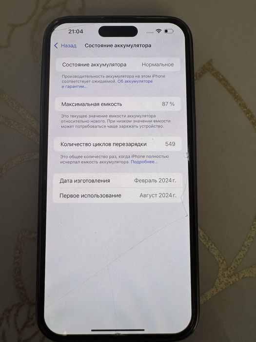 Продам Iphone 15 pro Max 512 gb