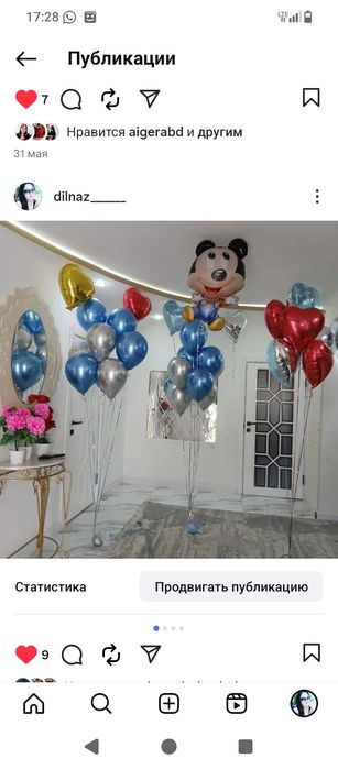 Воздушнный гелевые шарики 300т