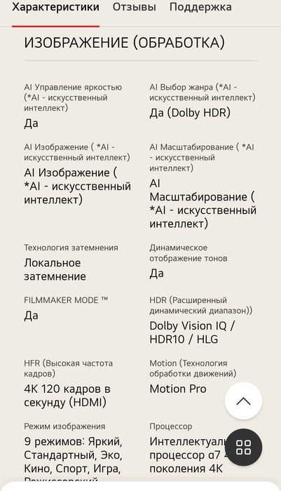 Телевизор LG nano