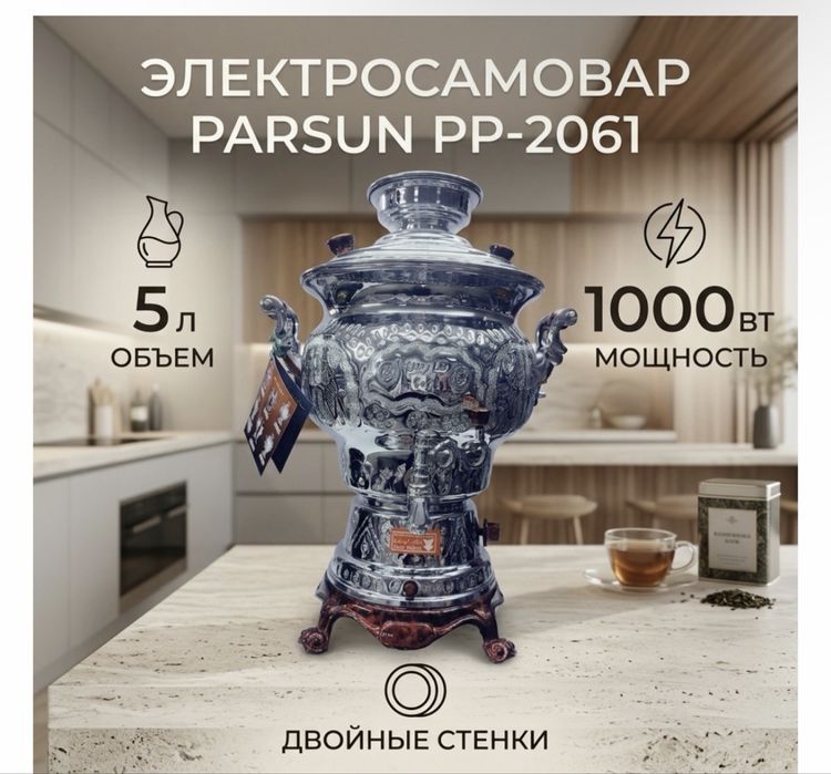 Продам новый самовар на 5л