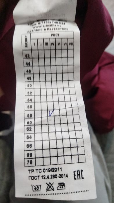 Спецодежда ,верх,низ+сапоги