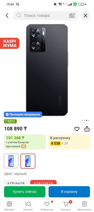 OPPO A57s смартфон