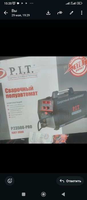 Сварочный полуавтомат.