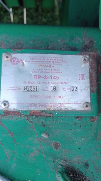 Прес подборщик прф-145