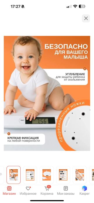 Детские весы (до 20кг)