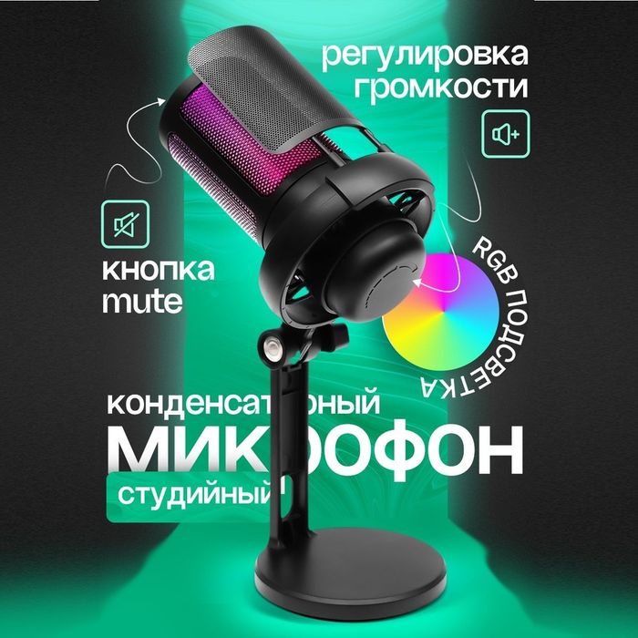 продам срочно микрофон студийный кондицаторный Envonix