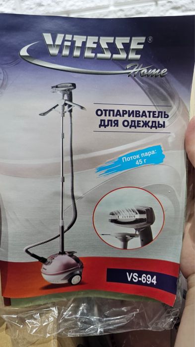 Продам паровой утюнг
