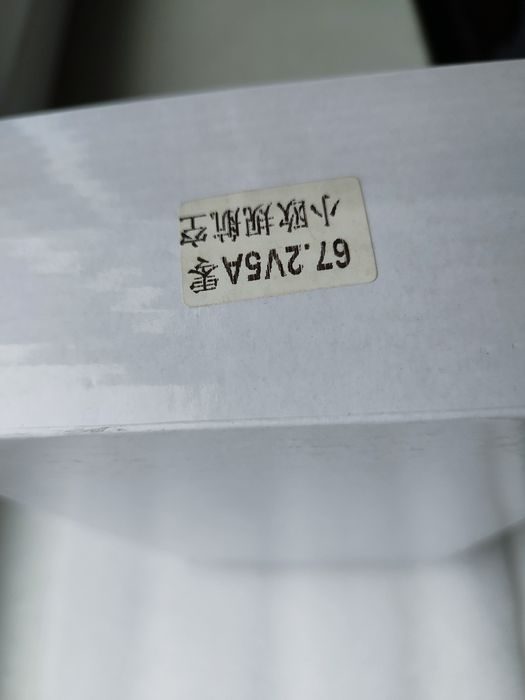 Продам зарядное устройство 67V