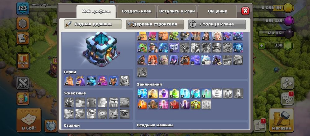 Продам аккаунт Clash Of Clans